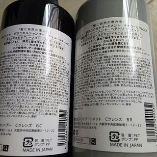 【新品未使用品】ボタニスト　シャンプー＆コンディショナーの画像