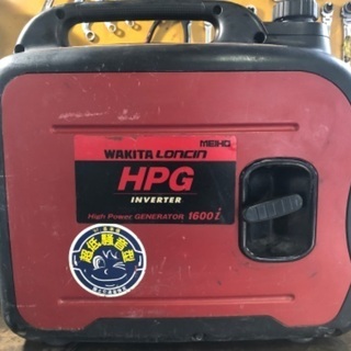 ワキタ　HPG1600インバータ発電機　一発始動