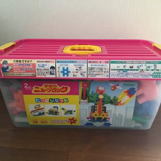 学研ニューブロック　たっぷりセット