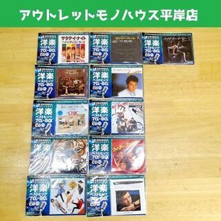 未開封★ジョージア 8cmCD 洋楽ベストヒッツ 70's-80...