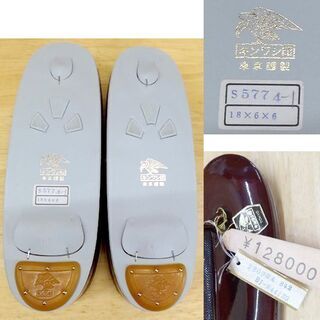 未使用品★和装小物 金鷲本舗 キンワシ印 特撰 草履・バッグセット L 小豆色/ワイン色 ラメ入 和服 着物  紫 ☆ PayPay(ペイペイ)決済可能 ☆ 札幌市 豊平区 平岸 アウトレットモノハウスの画像