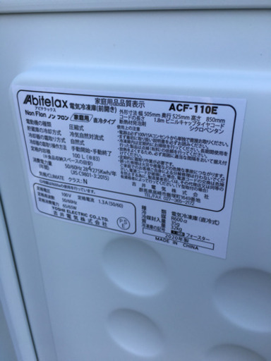 極美品 2020年製 Abitelax 100L冷凍庫 ACF-110E アビテラックス