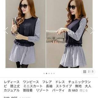  (お値下げ) ストライプ　ワンピース　の画像