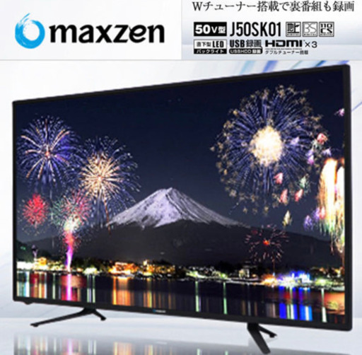 50型　50インチ　テレビ　当選ハガキ ファン感 中古美品 50型50インチ50V型 J50SK01 壁掛け金具付 地上BS110度CS