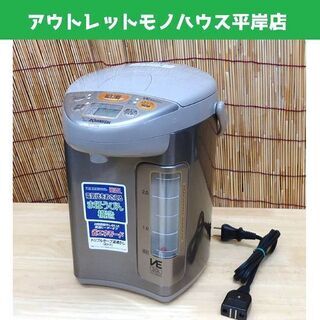 象印 電動ポット CV-DM30 3.0L 優湯生 VE電気まほ...