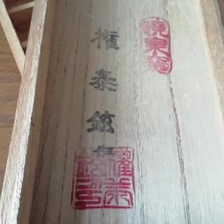 高麗青磁　権泰鉉　曉泉窯　箸置き　の画像