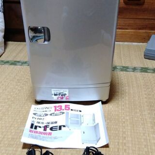 レジャー用保温・保冷庫