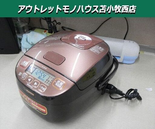 マイコン炊飯ジャー 3合炊き 495w 象印 2019年製 NL-BC05 ブラウン 極め炊き 炊飯器 苫小牧西店