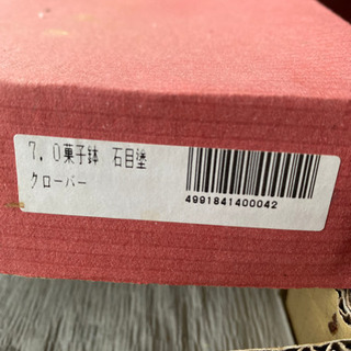 石目塗りのお菓子入れ美品の画像