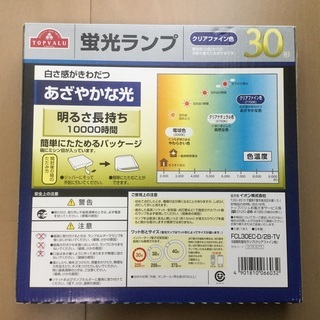 【新品未使用品】蛍光ランプ　トップバリュー　30型　クリアファインの画像