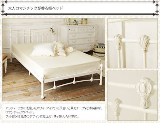 吉川ひなのコラボ シングルベッドフレーム 取りに来てくれる方限定