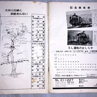 STEAM LOCOMTIVE C11 227大井川鉄道の動態保存機関車の画像