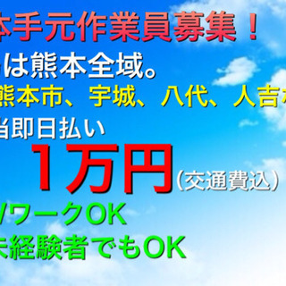 解体現場での手元作業員募集！！