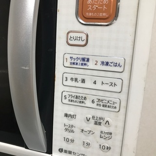 電子レンジあげます！の画像