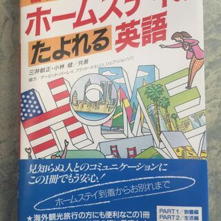 英会話の本差し上げます。