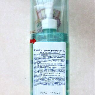 新コルゲンコーワ うがいぐすり ワンプッシュ 350mlの画像