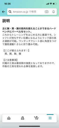 ベンチプレス、ダンベルセット