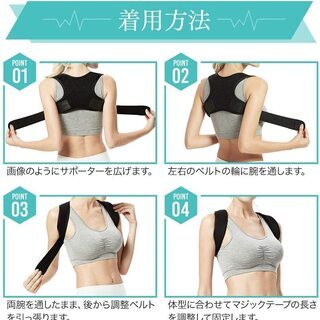 【新品・未使用】猫背矯正 姿勢サポーター（Mサイズ）の画像