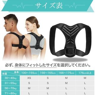 【新品・未使用】猫背矯正 姿勢サポーター（Mサイズ）の画像
