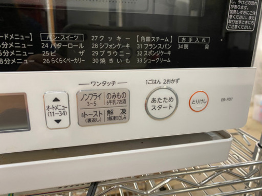 東芝 スチームオーブンレンジ 石窯ドーム ER-PD7-W 2017年製東芝 庫内容量26L 角皿スチームモデル グランホワイト