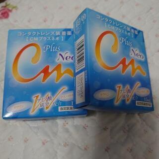 【新品】コンタクトレンズ装着薬 3箱