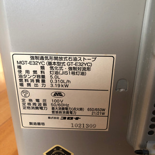 石油ファンヒーターの画像