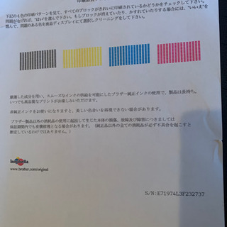 brother複合機 DCP-J552Nの画像