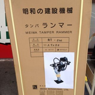 【エコツール岡崎店 新決済機能 あんしん決済に対応】MEIWA/...