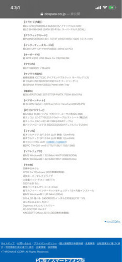 デスクトップパソコン