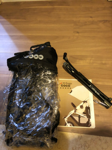 エアバギーCOCO ネイビー　付属品あり