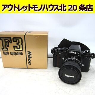 ニコン 一眼レフカメラ フィルムカメラ F3 ハイアイポイント ブラック 黒 札幌市 東区