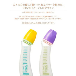 ドクターベッタ　哺乳瓶  の画像