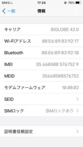 第一世代　iPhone SE Y mobile
