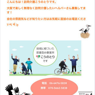 こんな最高な訪問介護他にない。高待遇♪♪ の画像