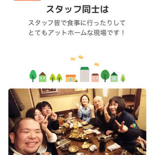 こんな最高な訪問介護他にない。高待遇♪♪ の画像