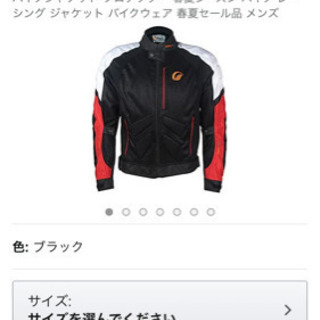ライディングトライブジャケット！