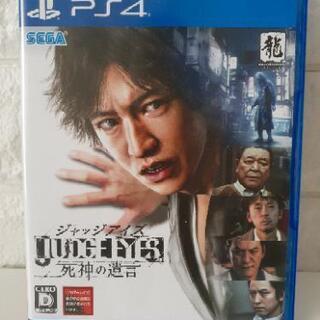 ★取引中★PS4☆ジャッジアイズ