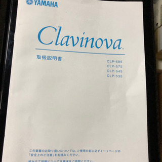 電子ピアノ　CP-585の画像