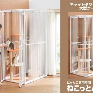ねこっとハウスⅢ＊ペットケージ（大型）