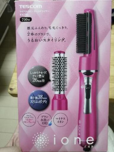 くるくるドライヤー　tescom