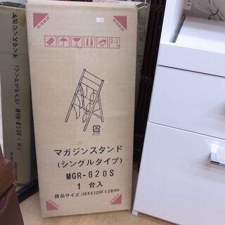 マガジンスタンド 未使用品【モノ市場 知立店】41