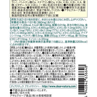 【未開封】Asahi 鉄×マルチビタミンの画像