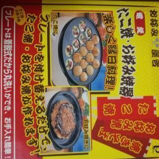 ②　たこ焼き器械