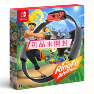 リングフィットアドベンチャー　任天堂Switch