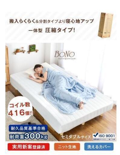 【新品】ベッド