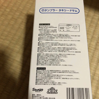 タキシードサム　タンブラーの画像