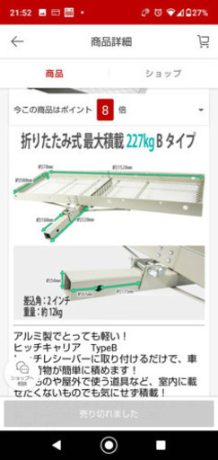 ヒッチキャリア、ヒッチカーゴ、ガタストップ　折りたたみ式
