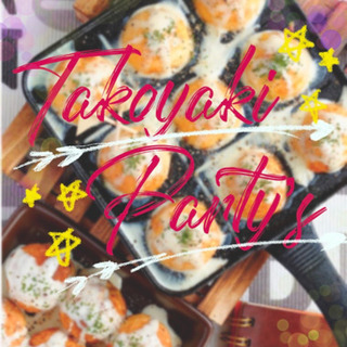 🌼わいわいたこ焼きパーティ🌼