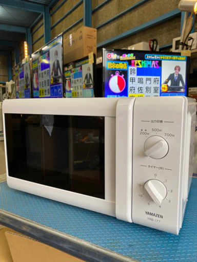 2020年製！使い易いシンプルタイプ 山善 電子レンジ YRB-177(W)