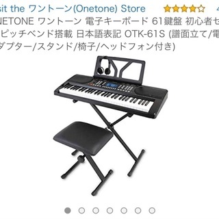 ほぼ新品　キーボード　61鍵盤　